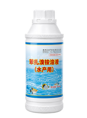 草鱼鲫鱼五病灵防治赤皮打印用品