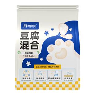 猫砂豆腐砂原味除臭近无尘混合膨润土矿砂不沾底防臭可冲厕所猫沙