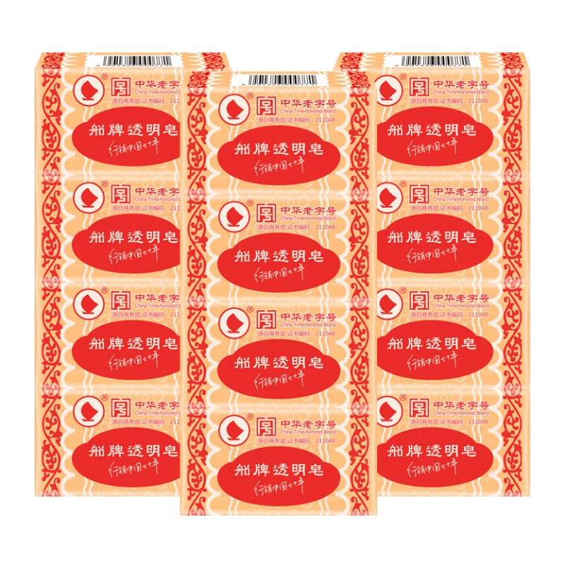 船牌蜡纸洗衣皂140g持久耐用强力去污西湖老肥皂家用实惠装透明皂