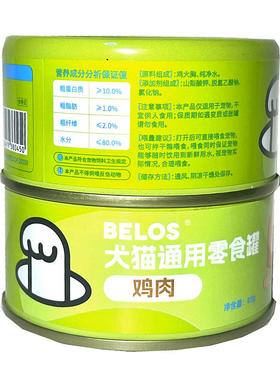 鸡肉罐头浓汤白肉零食罐头犬猫用