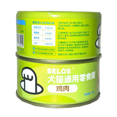 鸡肉罐头浓汤白肉零食罐头犬猫用