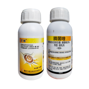 万胜20%腈菌晴菌唑烟草白粉病专用杀菌剂农药微乳剂农用正品