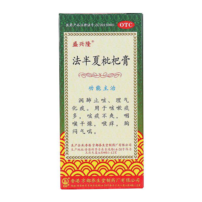【京果】法半夏枇杷膏120ml*1瓶/盒