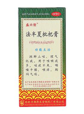 【京果】法半夏枇杷膏120ml*1瓶/盒