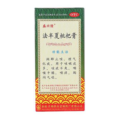 【京果】法半夏枇杷膏120ml*1瓶/盒