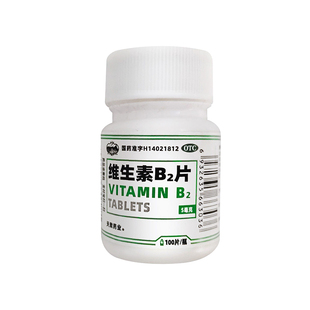 云中山维生素B2片100片b2和b6成人溢脂性皮炎正品官方旗舰店vb2b6