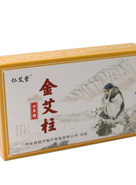 仲字号七年陈黄金艾柱艾绒段野生