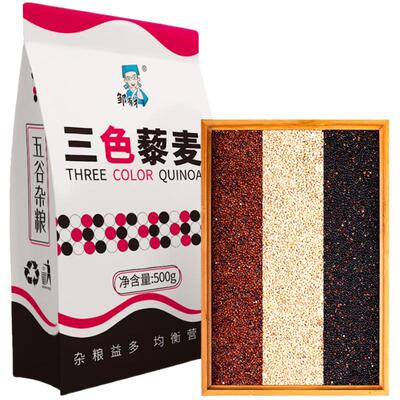 黑白红藜麦混合500g饱腹代餐健身