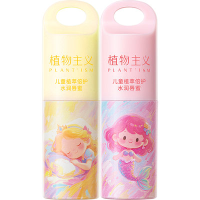 儿童保湿滋润唇膏浅色口红唇蜜