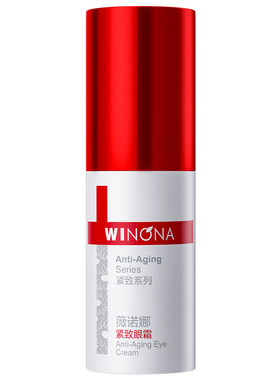 薇诺娜紧致眼霜20g保湿滋润减少皱纹淡化眼周细纹鱼尾纹官方正品