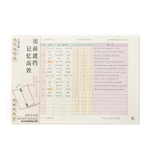 三年二班英语单词本艾宾浩斯记忆曲线学生默写背单词活页笔记本K