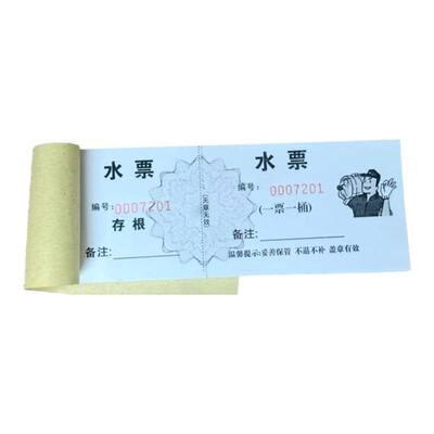 现货销售水票水卡可定制定做彩色