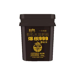 爆根999促根水果蔬菜果树通用生根壮苗水剂根多多水溶肥有机肥料