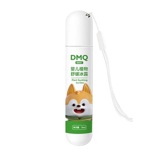 哆咪奇舒缓走珠冰露宝宝儿童专用驱蚊虫叮咬紫草膏舒缓止痒膏滚珠