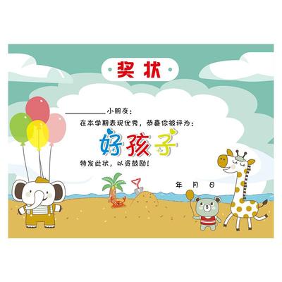 昕果a4白卡奖状纸卡通奖状