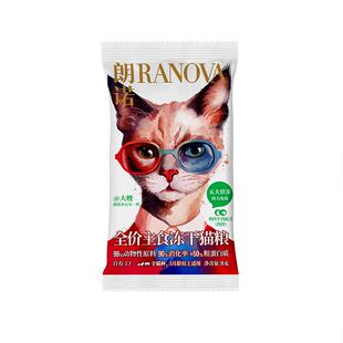 朗诺猫零食逗趣零食猫用冻干棒棒糖组合蔓越莓牛奶混合口味