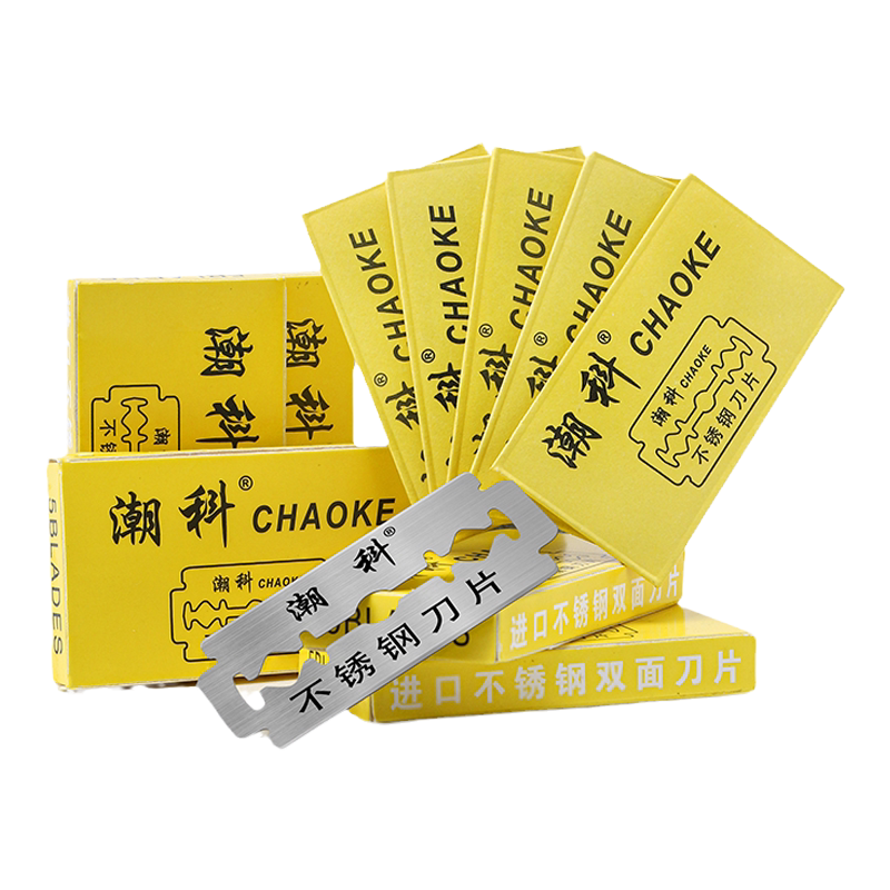 潮科剃须刀刀片双面经典复古老式刮脸刀片手动刮胡刀不锈钢刀片