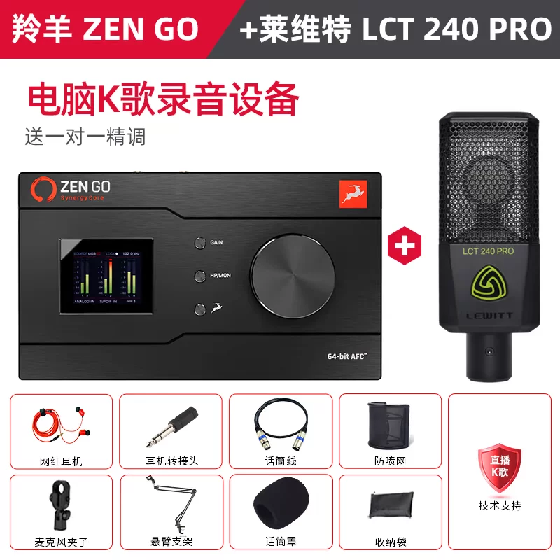 Портативная внешняя USB звуковая карта, аудиоинтерфейс Zen Go от Antelopee, запись и вещание