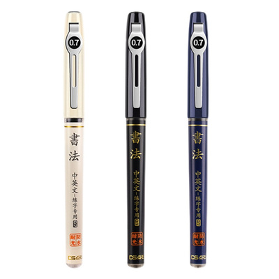 点石D501书法用笔0.7mm签字水笔
