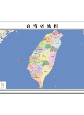 台湾省行政地图办公室背景墙挂图