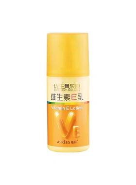 滋润保湿补水骨胶原蒽菲维e乳