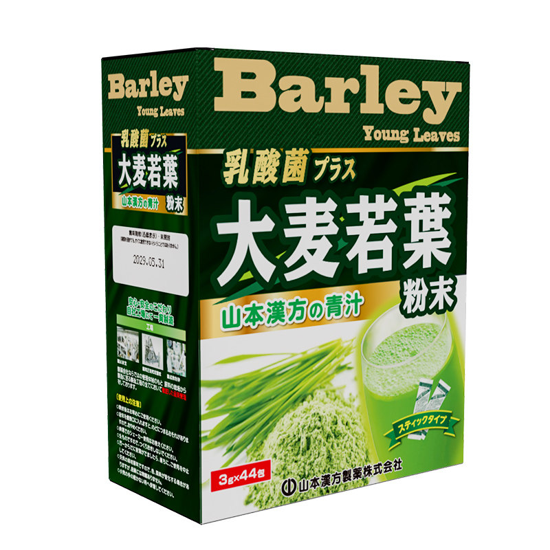 山本汉方大麦若叶青汁44包日本原装乳酸菌膳食纤维代餐大麦苗粉