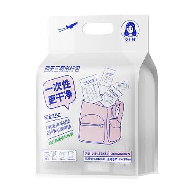 名创优品4天3夜出行包