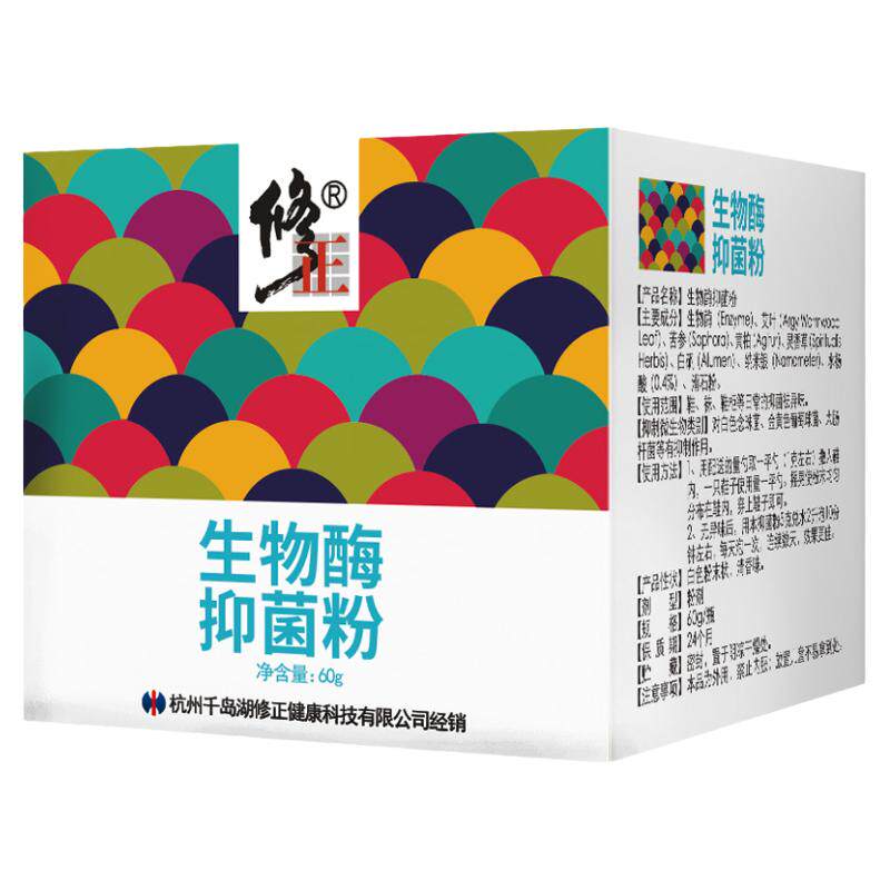 修正去脚臭儿童成人脚臭粉鞋子除脚臭鞋垫神器脚汗小孩子脚臭克星