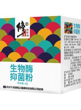 修正异味汗脚鞋子除臭剂