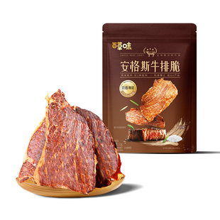 百草味安格斯牛排脆风干牛肉干高蛋白即食零食牛脆脆和牛脆片