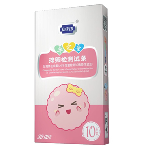 大卫半定量排卵试纸测卵泡测怀孕助孕精准测排卵检测半定量早孕