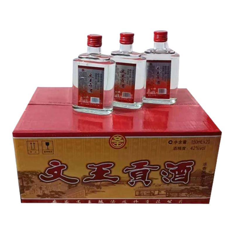 42度正一品文王贡酒150ml*20瓶