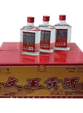 42度正一品文王贡酒150ml*20瓶