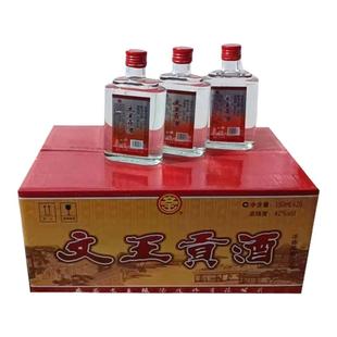 42度 正一品文王贡酒150ml *20瓶整箱三两贡小酒版安徽名酒浓香型