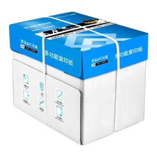 A4复印纸打印纸70g整箱5包装a4纸2500张a4打印用纸80g办公用纸a4草稿纸学生用a4纸a4复印纸一箱批发包邮