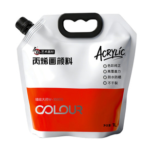 丙烯颜料墙绘专用套装防水防晒不掉色1L袋装大容量室内户外墙画手绘涂鸦无毒颜料广告画涂料美术画室培训批发