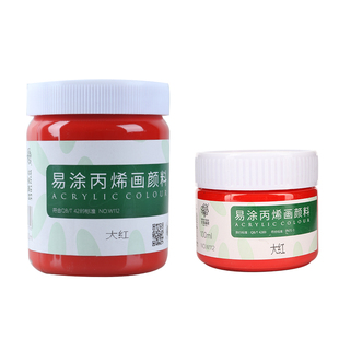 文萃12色易涂丙烯颜料套装防水画鞋diy颜料手绘墙绘涂鸦流体画