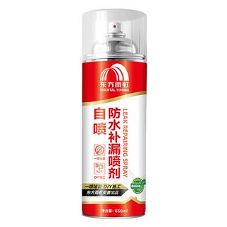 雨虹防水补漏喷雾喷剂外墙屋顶楼顶裂缝防漏水防水自喷材料补漏王