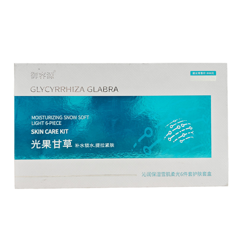 御容源雪肌柔光6件套护肤套盒