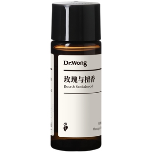Dr.Wong玫瑰檀香按摩精油全身体按摩发热开背推拿spa免洗【u先】