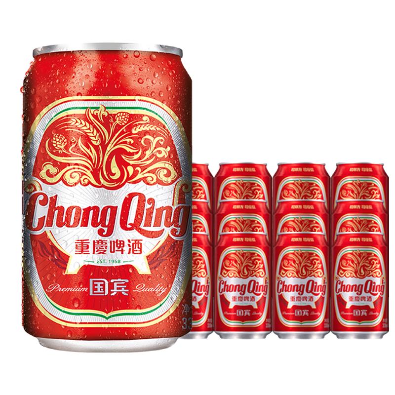 【重庆特色】重庆啤酒 国宾 330ml*24整箱装麦香浓郁经典小罐