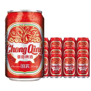 【重庆特色】重庆啤酒 国宾 330ml*24整箱装麦香浓郁经典小罐