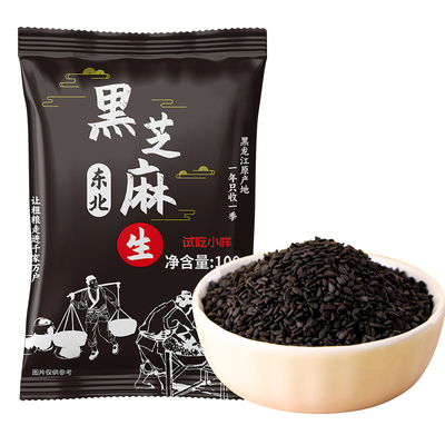 东北新黑芝麻生熟可选酥香醇厚