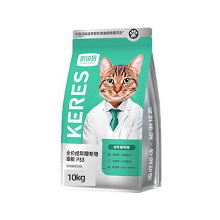 凯锐思银爪P28猫粮成猫专用护肠胃高蛋白鲜肉冻干双拼猫粮