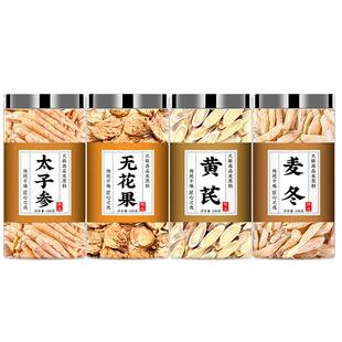 太子参儿童成长汤中药材野生正品调脾胃麦冬黄芪无花果孩儿参煲汤