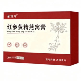 养林益红参黄精燕窝膏正品官方旗舰店女士专用气血双补养生双参饮