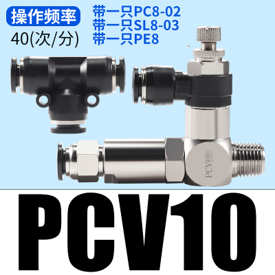 诱导止回阀气动快插逆止阀PCV08空气PCV06 PCV10F气控单向阀PCV15