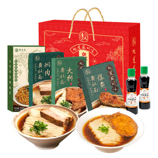 童大义苏式红汤面正宗昆山奥灶面方便早餐面条过年年货美食送礼
