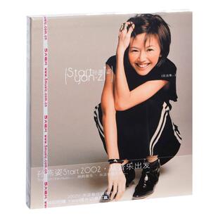 正版唱片 孙燕姿 Start自选集 橄榄树 原来你什么都不要 CD专辑