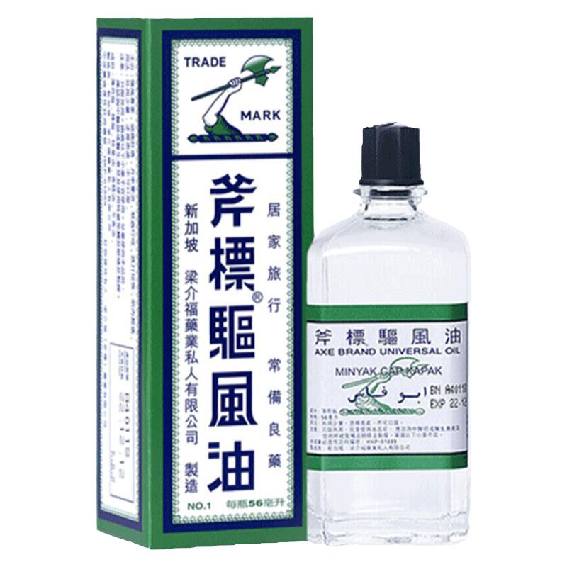 梁介福驱风油斧标港版56ml虎标风油精斧头牌清凉油正品香港进口